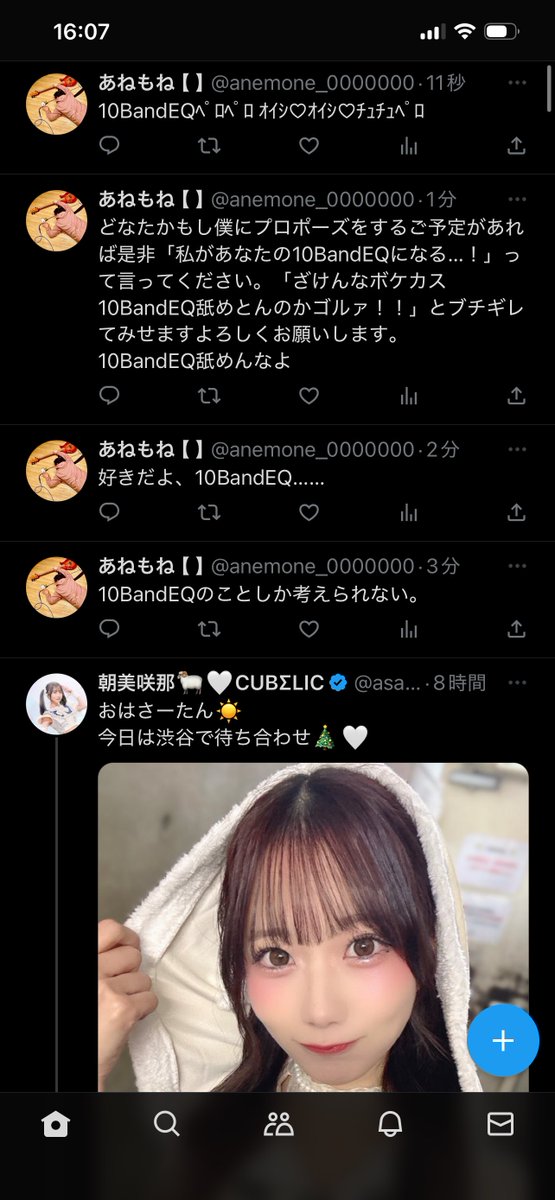 あねもね あねもね 【 】 (@anemone_0000000) / Posts / X