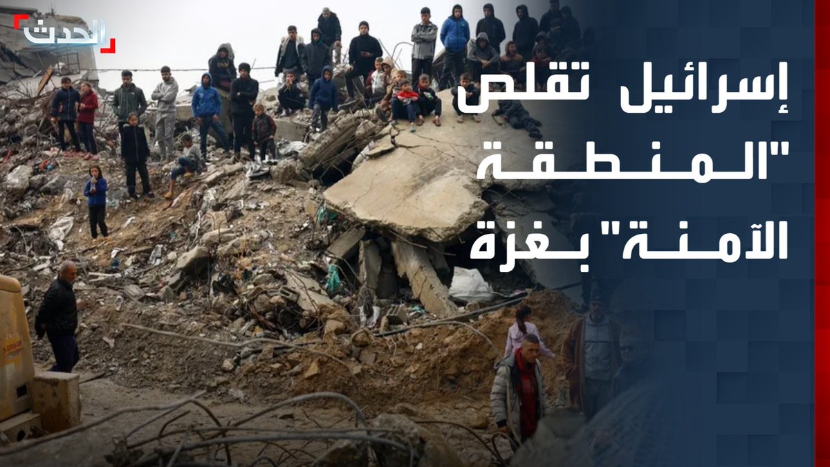 الصحافي أحمد قنن: الجيش الإسرائيلي يقلص "المنطقة الآمنة" شمال قطاع غزة.. ومطالبات بإدخال مساعدات إنسانية ومعدات ثقيلة #غزة 