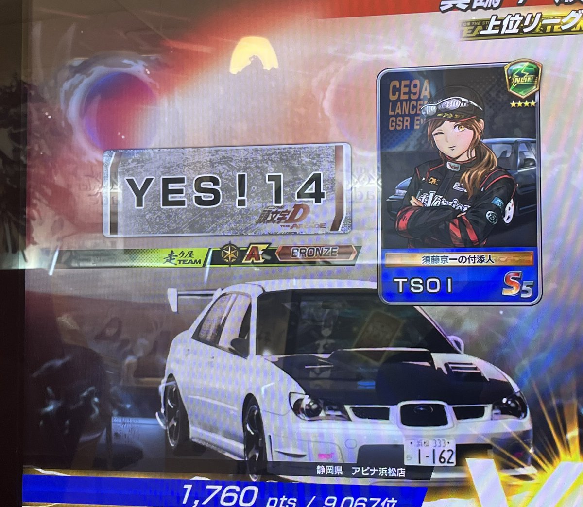 須藤京一の付添人