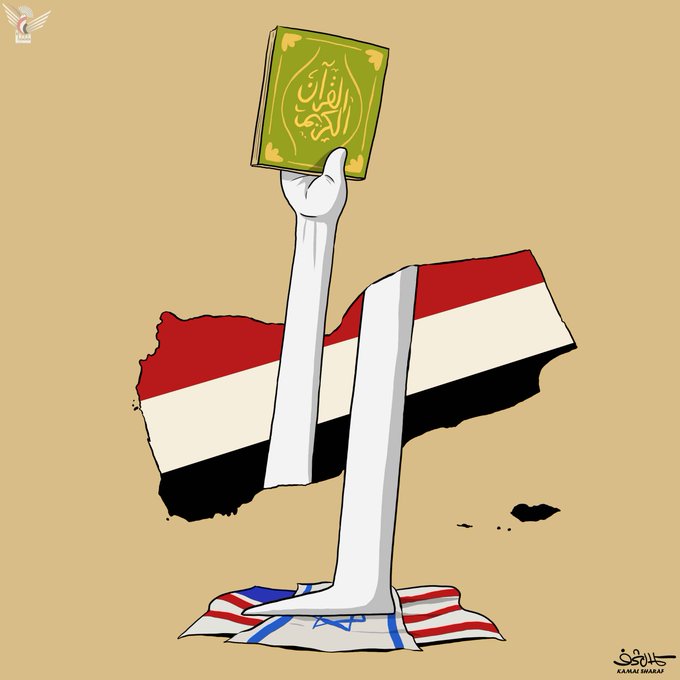 اليمنيون أنصار القرآن
#اليمن 
#القرآن_كتاب_الله