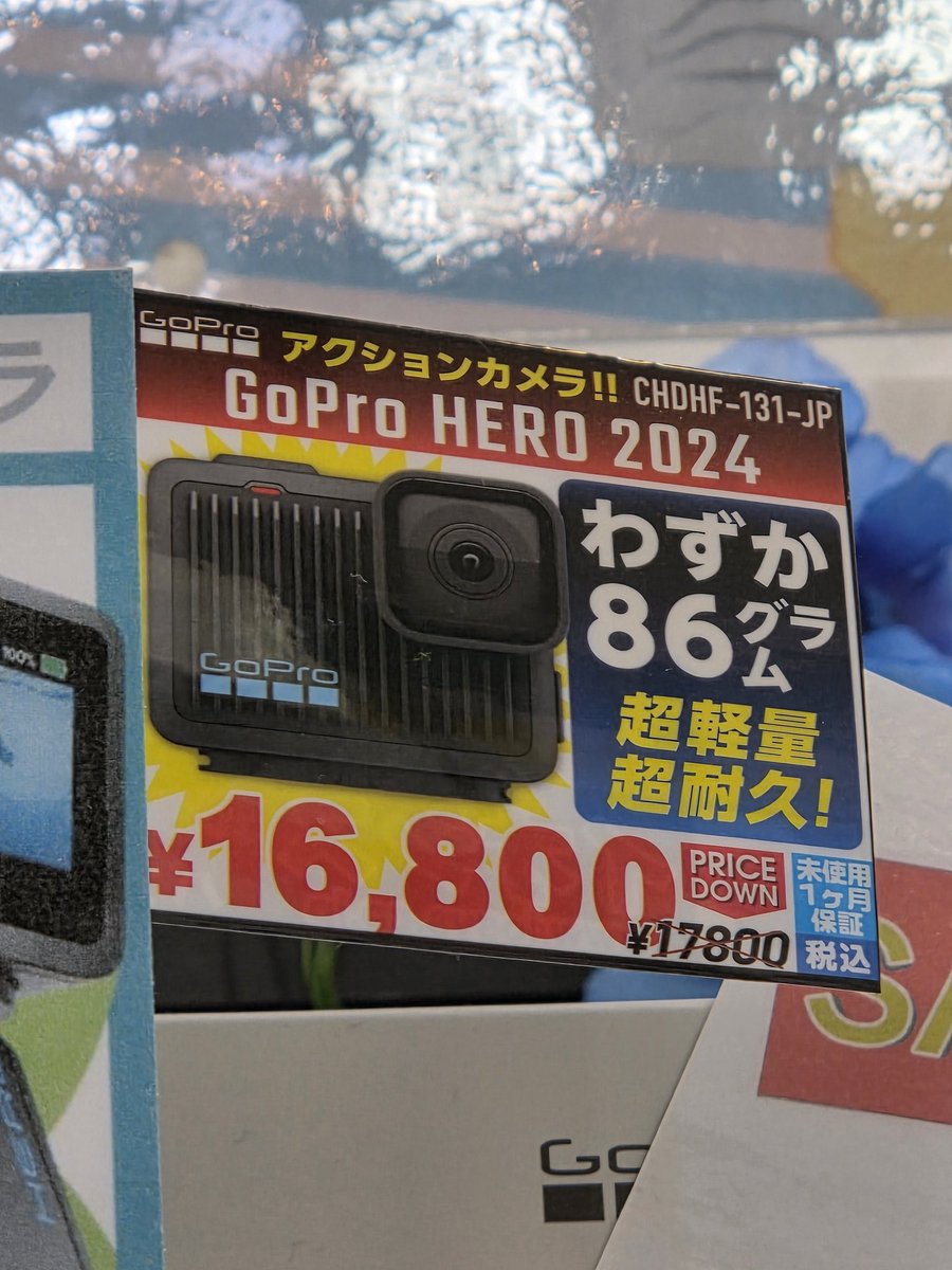 うげー。買いに行こうかなぁ