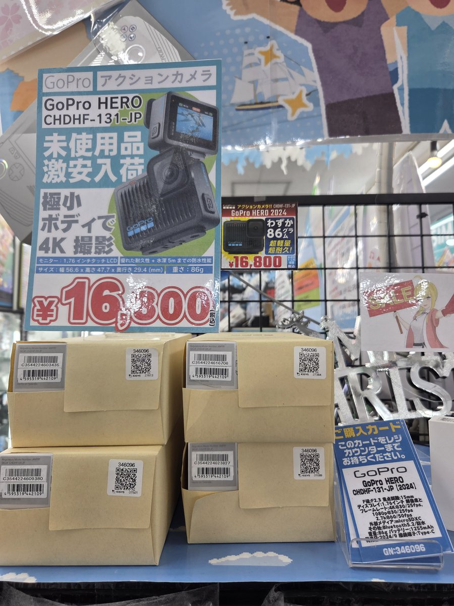 うげー。買いに行こうかなぁ