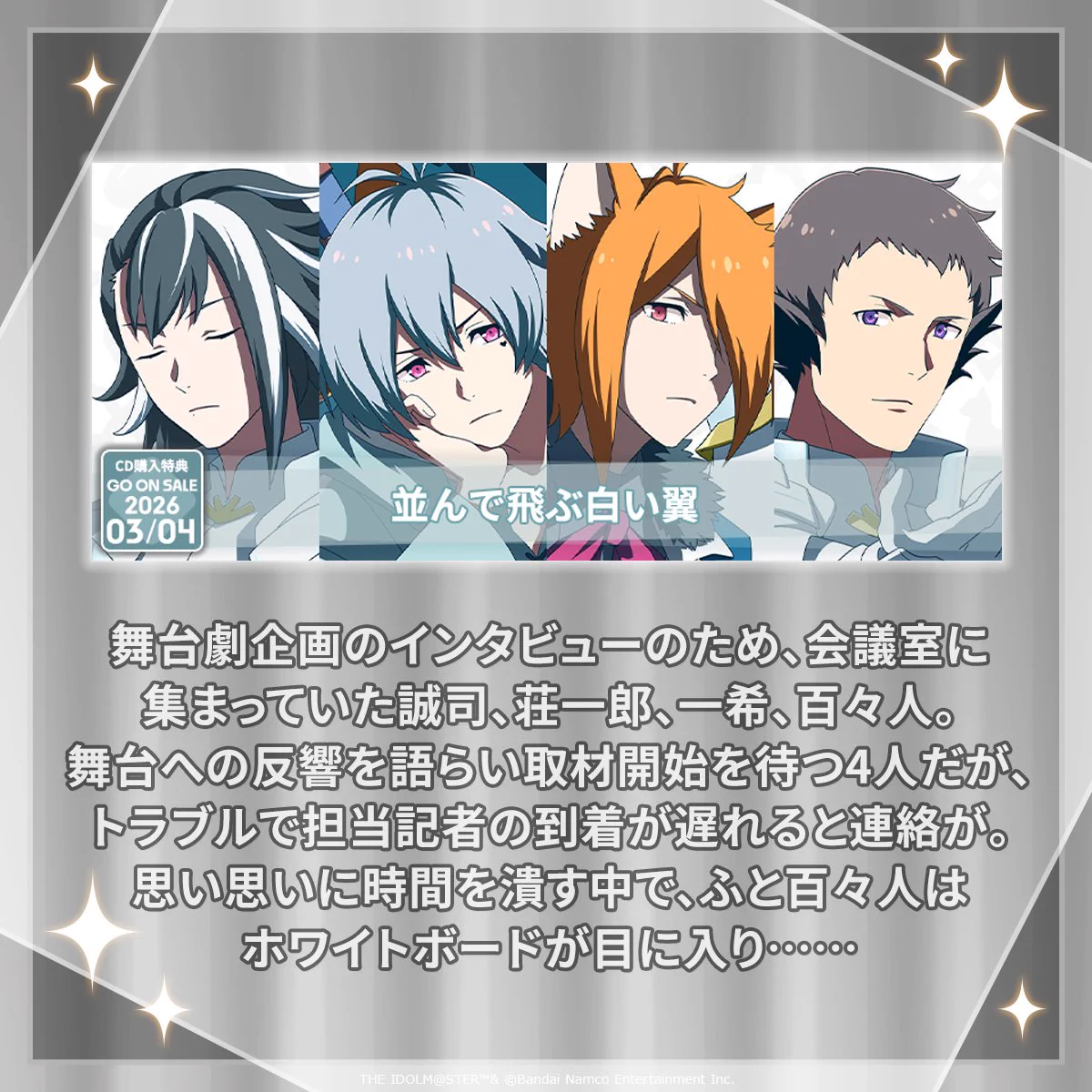 アイドルマスター SideM【ブランド公式】 on X: 