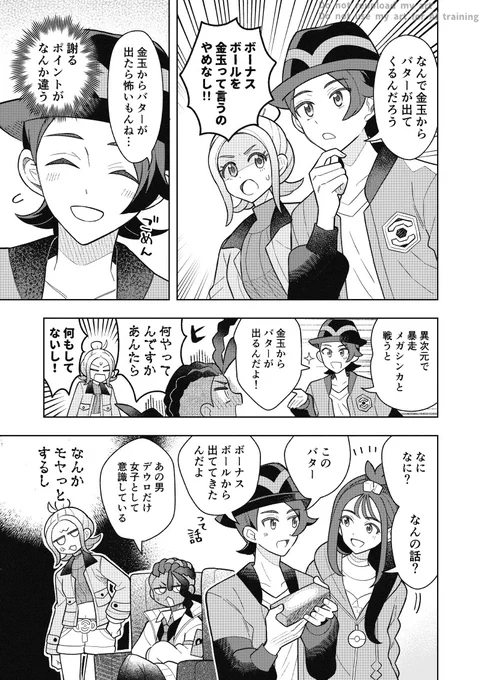下ネタを抑えられない主人公 