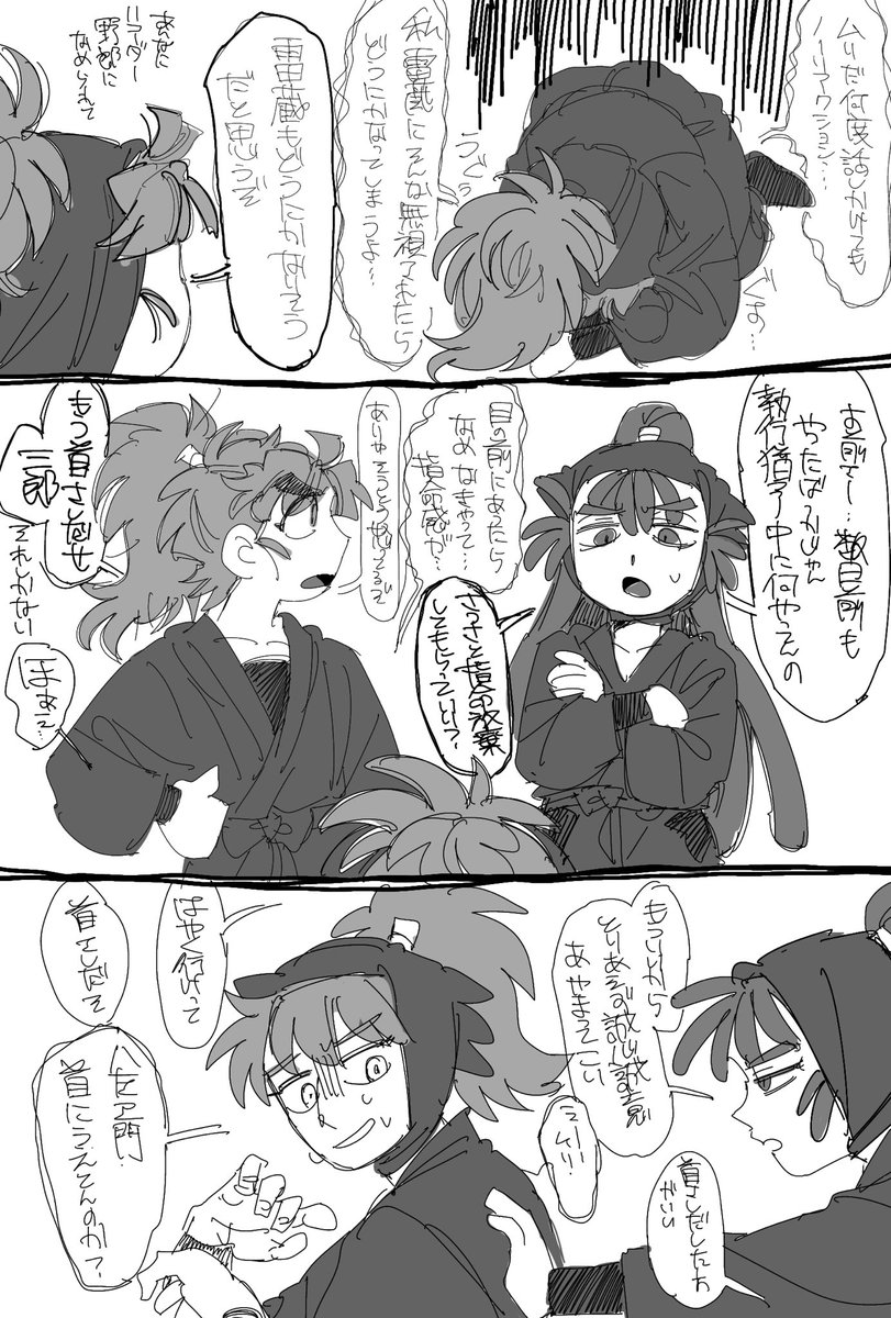 ⚠️鉢雷
前描いたくだらねぇ漫画
ちょっとミスで2枚目の🎋が頭巾脱いだりつけたりしてます 