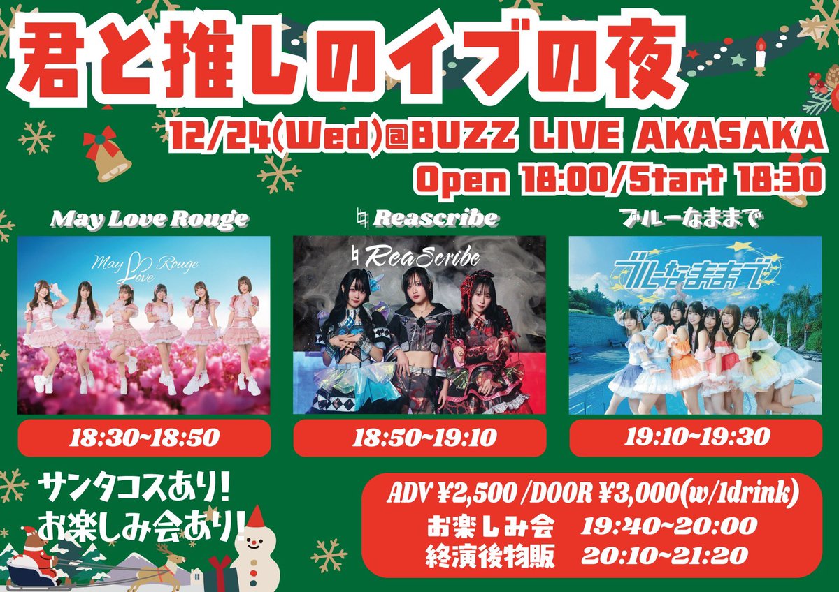 ♮直近LIVE INFO ◇12/23(火)🔥動員重要LIVE🔥 ⭐️『FRONTIER IDOL