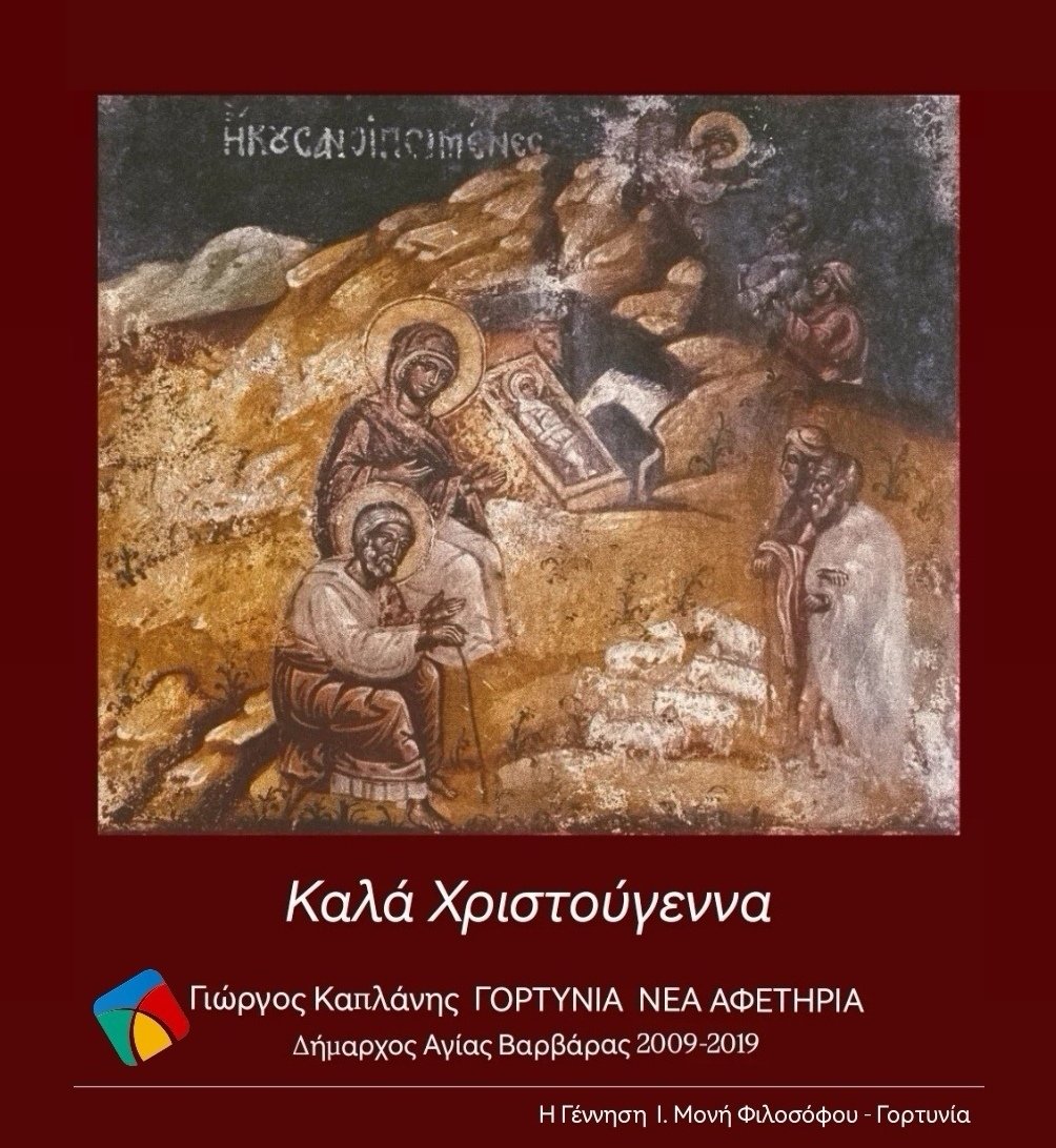 Γιώργος Καπλάνης tweet media