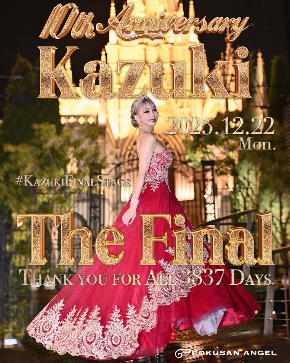 あんず🍒@63Angel(旧バーレスク東京) (@Anzu_burlesque) / Posts / X