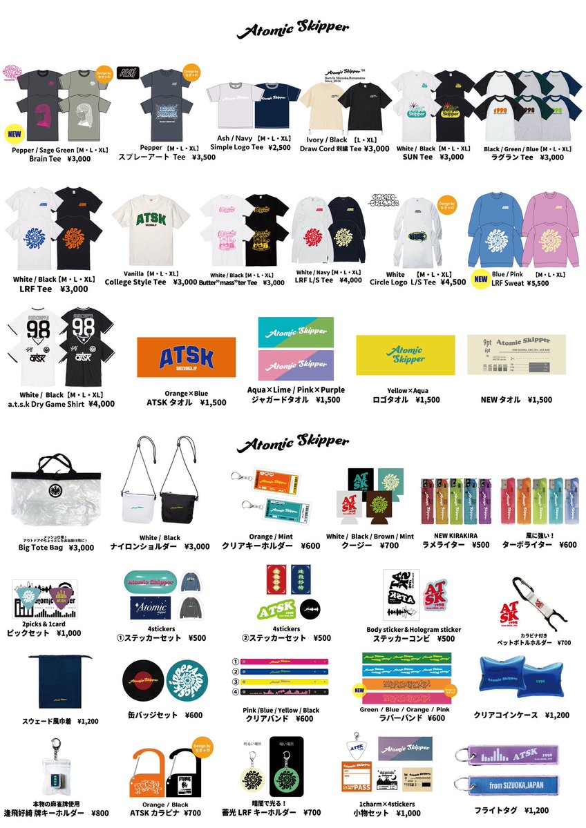 Atomic Skipper CD まとめ売り Nujabesが手掛けたサムライチャンプルーのオリジナルサウンドトラック