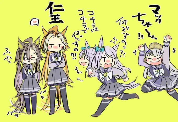 愛されマックちゃんと、愛情表現が斜め上な孫達かわいいね(ステゴとの会話にっこりした) 
