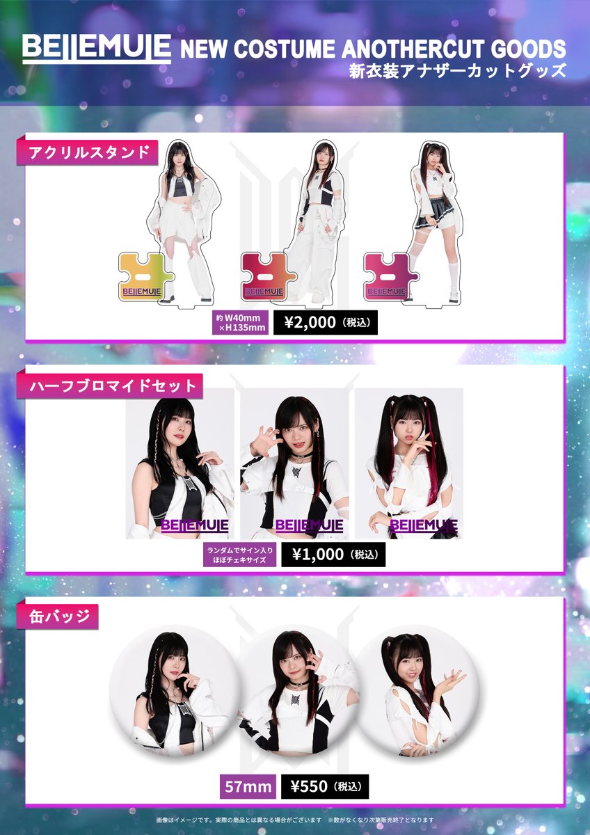 菜々緒　初ファンミ　来場者特典 12/27(土) BEST FRIENDS JAM in Nagoya @ X-HALL -ZEN- ▪️ EVENT