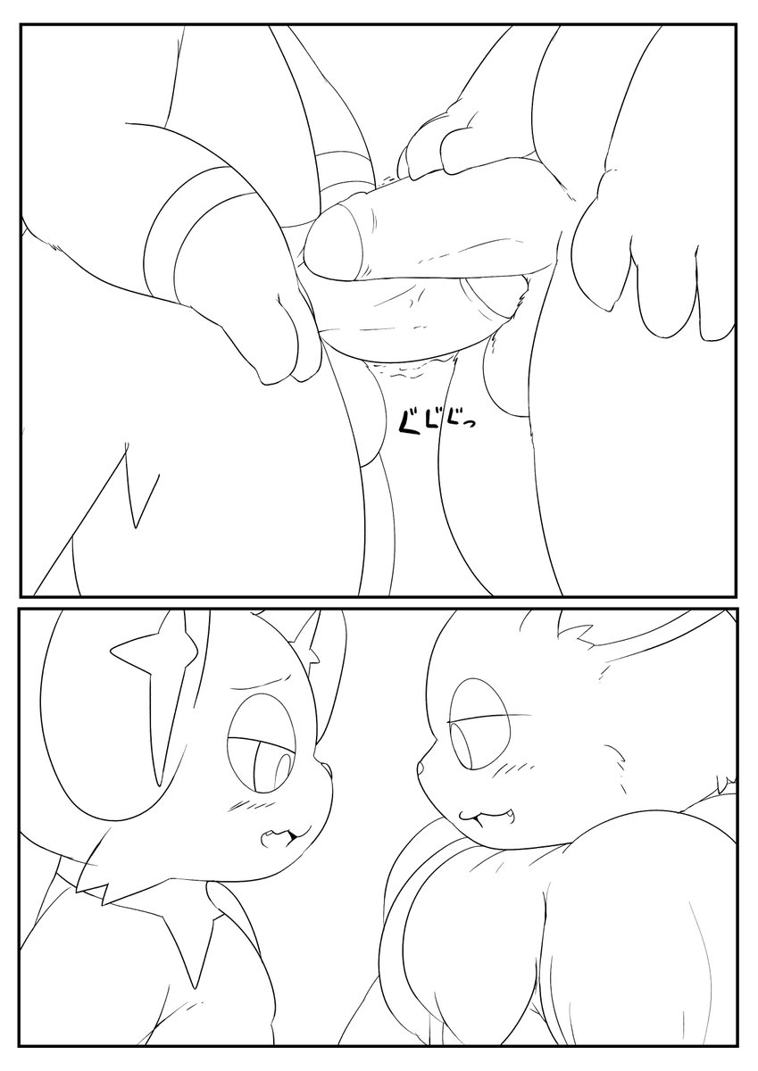 ペン入れ
イーブイコリンク・続き 