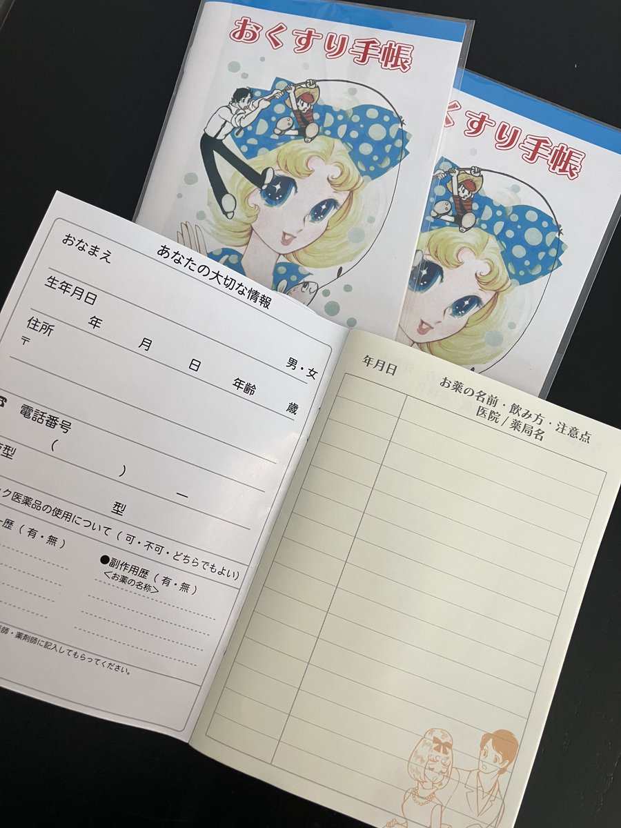 山下和美 (ツイステッド・シスターズ⑧5月22日発売) (@kazumiyamashita