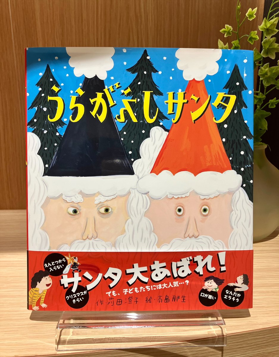 佼成出版社藤本 (@Fu_ji_Mo___) / Posts / X, image size:938x1200