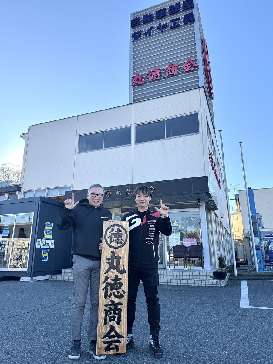 ㈱丸徳商会-MARUTOKU- (@MARUTOKU9) / Posts / X