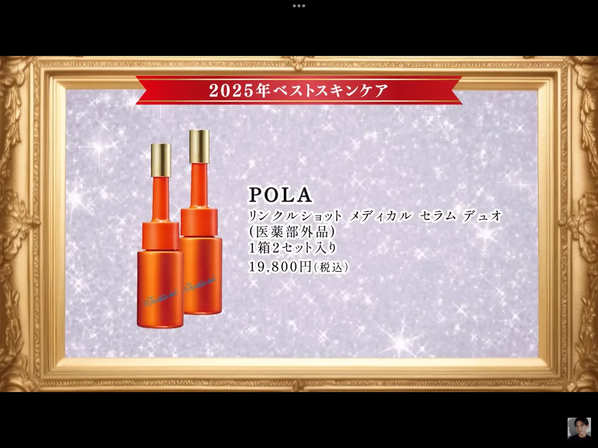 ゲリラSALE【新品未開封】POLAリンクルショット メディカルセラムデュオ② 小田切ヒロ 様 ♡ 購入品 on X: 