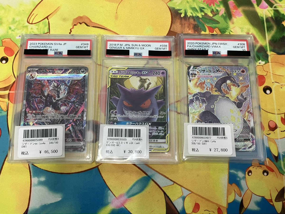 GX RR 83枚まとめ売り ポケカ gx rr まとめ売り 150枚 - メルカリ
