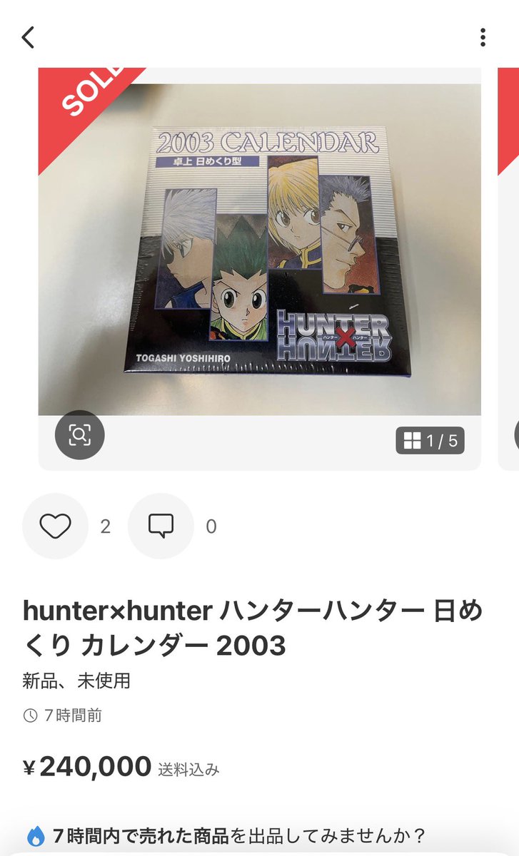 Post by ばびろんしこし on X: h×hえぐい