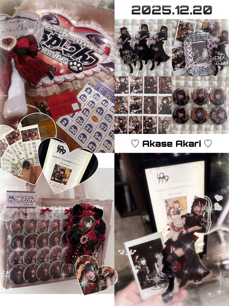 あかせあかり #灯りん隊 📌𝟐𝟎𝟐𝟓.𝟏𝟐.𝟐𝟎 あかりちゃんに会うこと