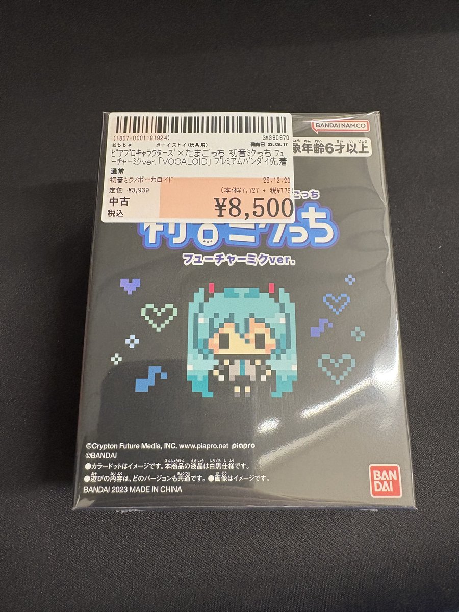 ピアプロキャラクターズ×たまごっち 初音ミクっち フューチャーミクver