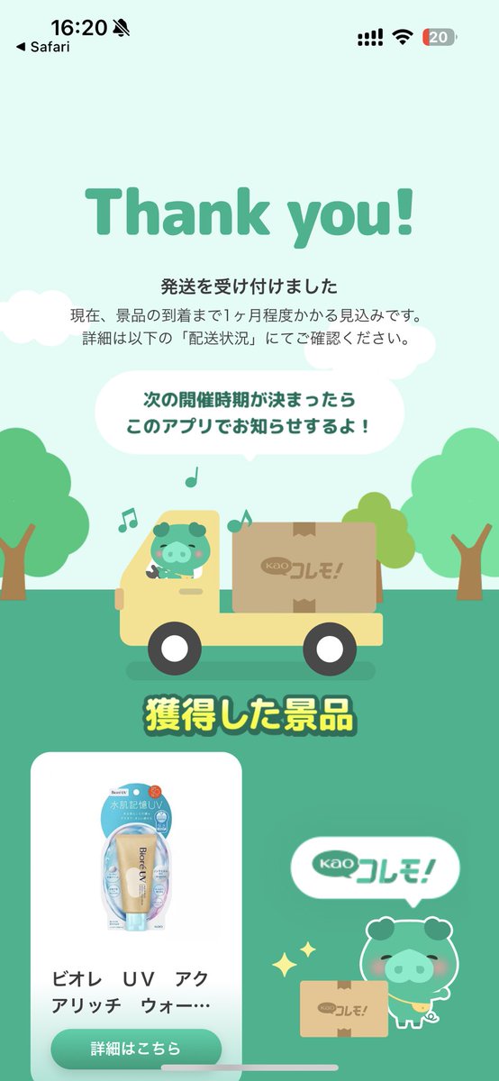 ちぃぽち◜. ̫.◝ (@monachi64) / Posts / X