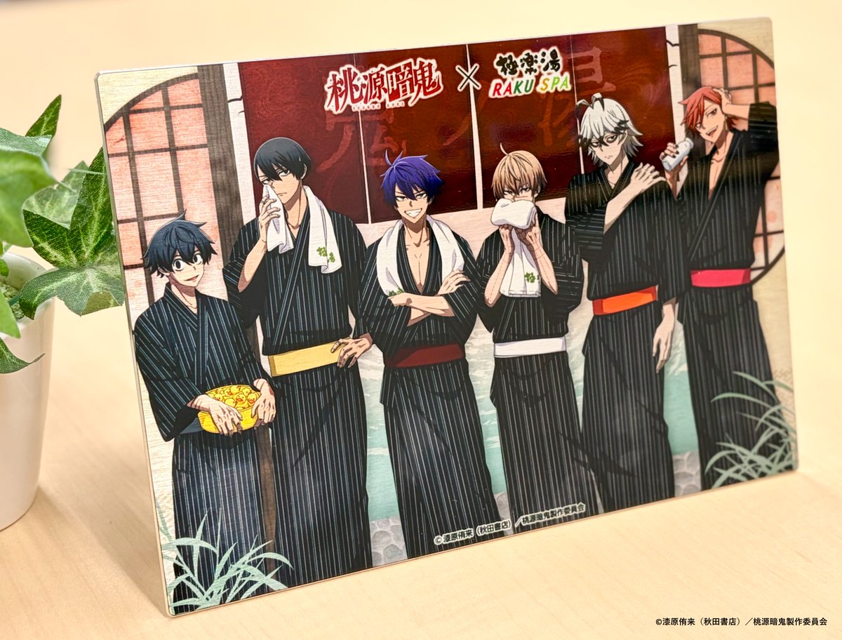 ◤ #桃源暗鬼 × 極楽湯 RAKU SPA コラボグッズのご紹介👹♨◢ キラキラ