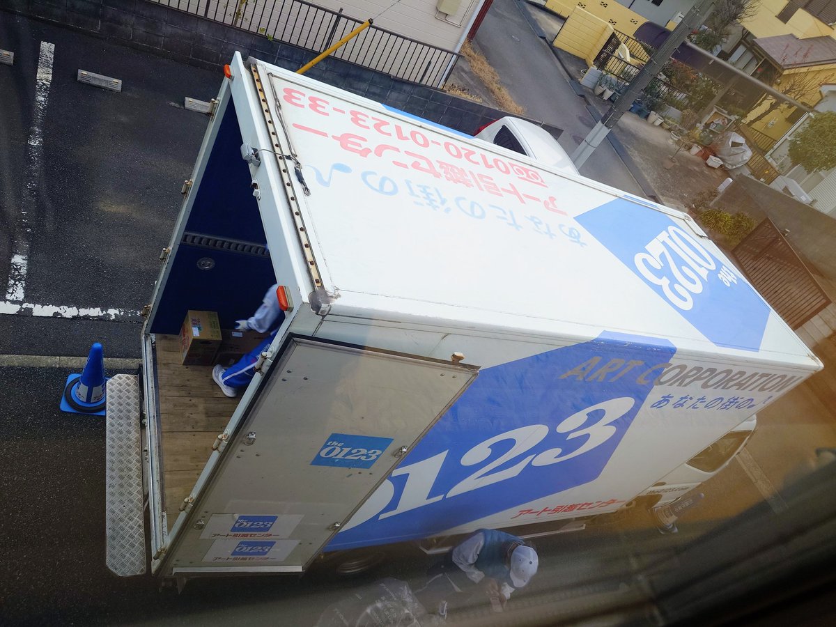 アート引越センター