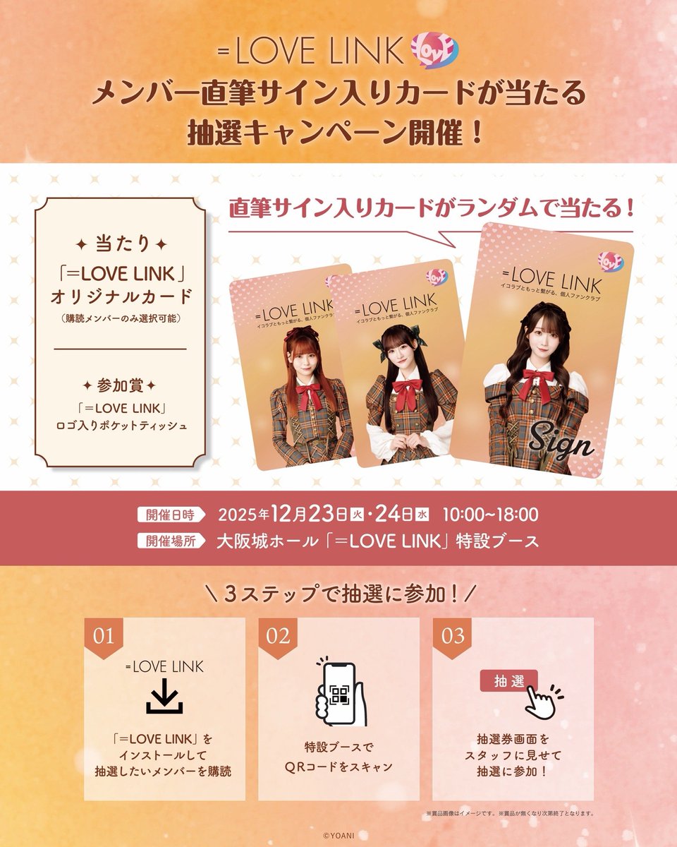 イコラブ　＝LOVE サイン入り　CD イコラブ＝LOVE サイン入りCD