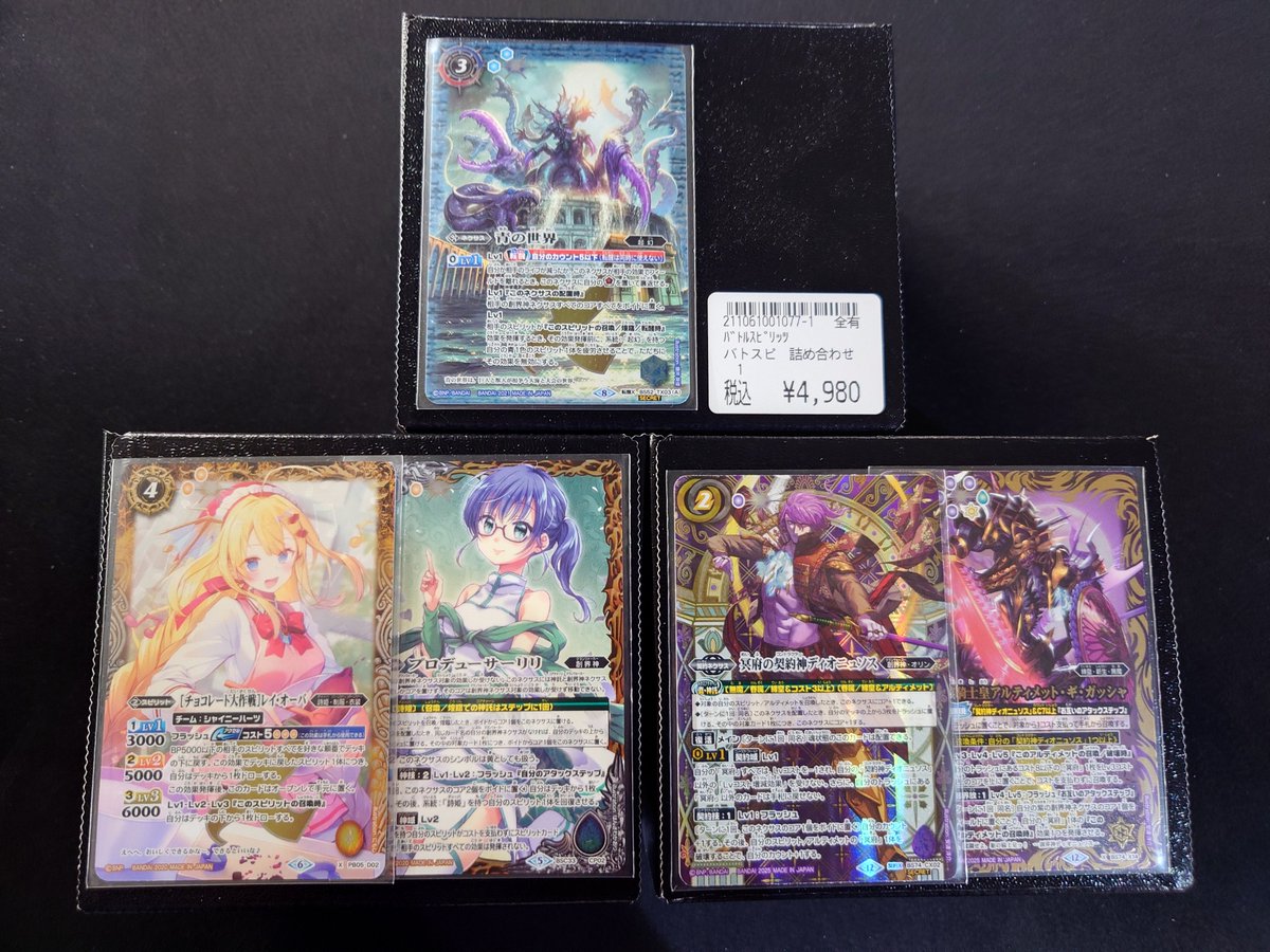 バトスピ なつかしセット【4611 バトスピ なつかしセット【4611