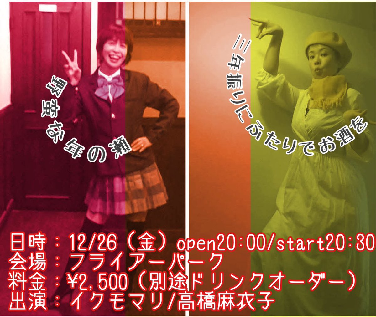 まだまだ歴史探訪中ですが、、、 マリモ的2025年の締め括りは
