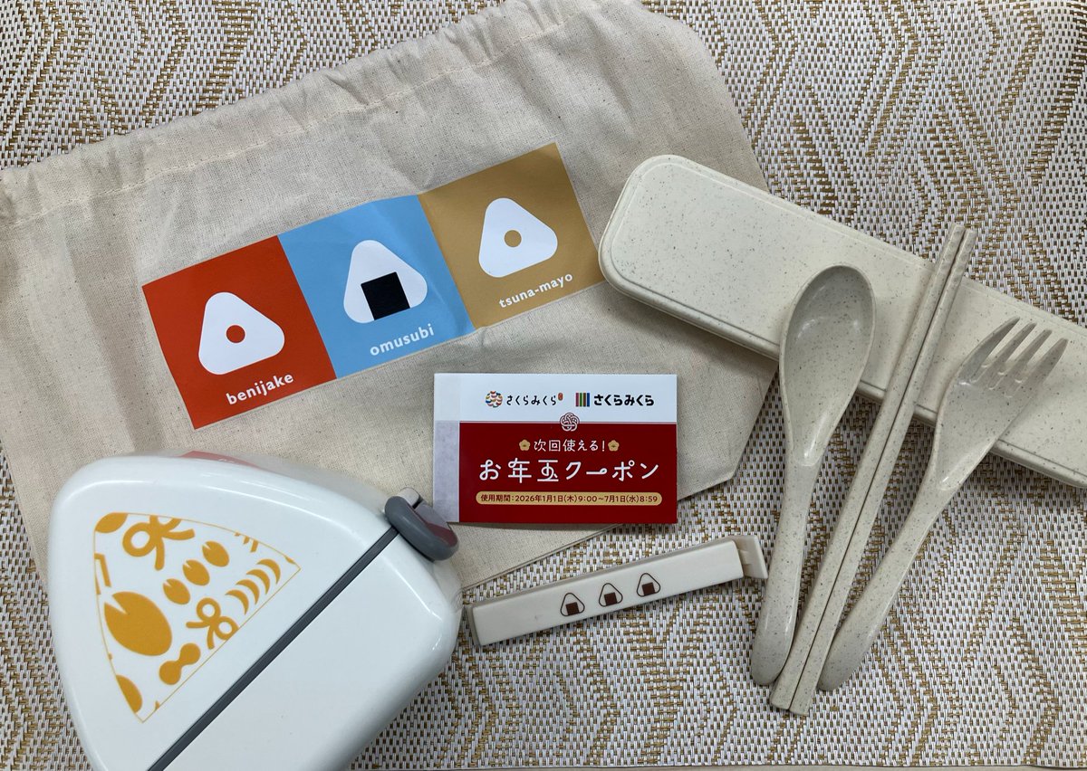 さくら　送料込み 公式】さくらみくら便利店 (@sakuramikura_jp) / Posts / X