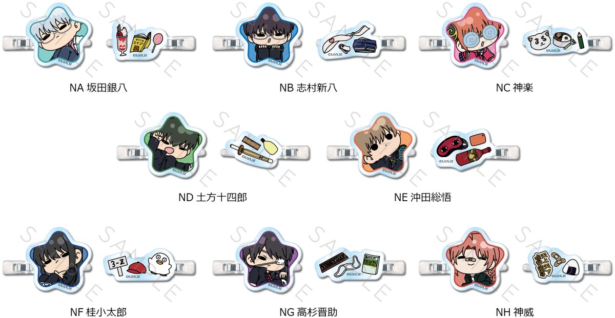 3年Z組銀八先生 新グッズ 予約受付中📣🌟 ＼ mochochoシリーズグッズが