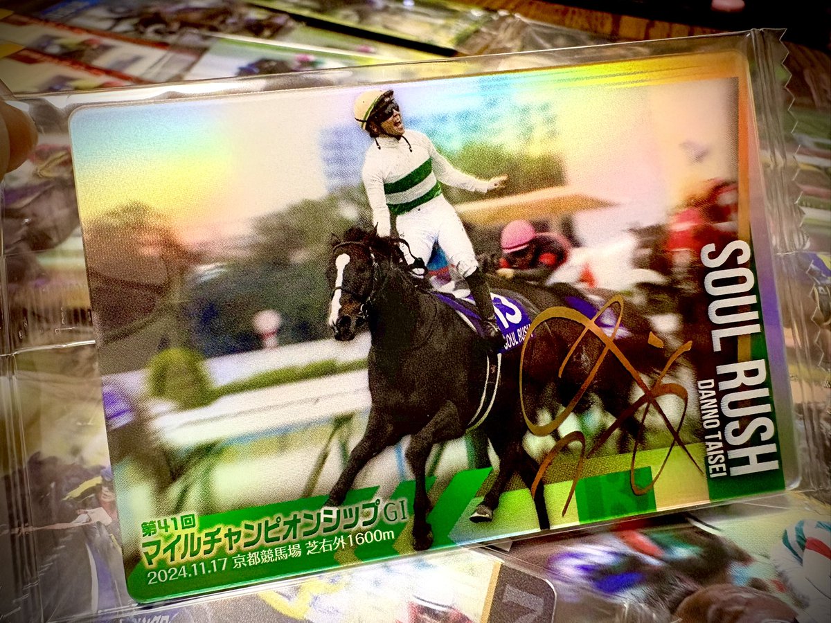 過怠金カードきたーーー‼️ これが欲しかったぁーー‼️ #サラブレッド