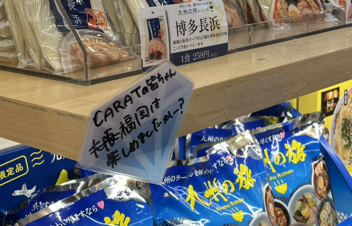 私も実物見れた