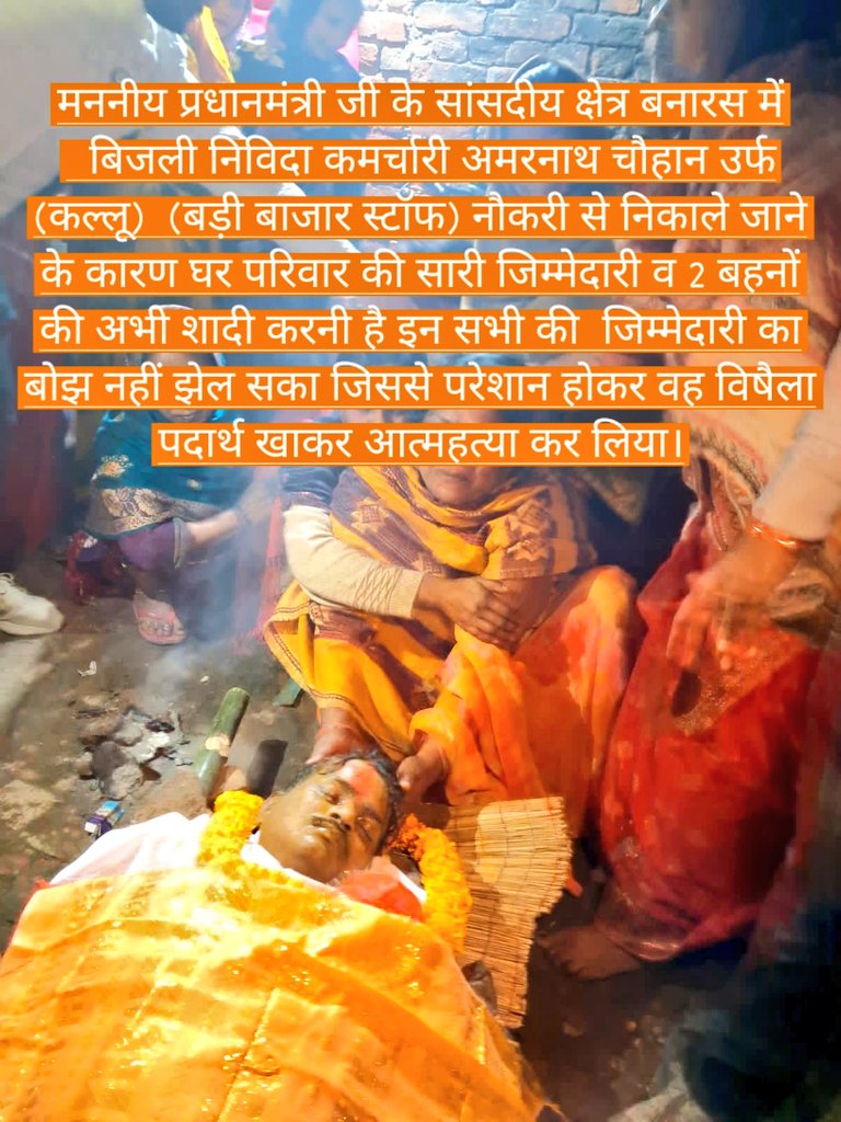#रामराज्य_कैसा_है_??
मोदी जी के संसदीय क्षेत्र में रामराज्य बेहाल होकर आत्महत्या कर रहा है।
<a href="/PMOIndia/">PMO India</a> <a href="/CMOfficeUP/">CM Office, GoUP</a> <a href="/aksharmaBharat/">A K Sharma</a> <a href="/Uppolice/">UP POLICE</a> <a href="/UPPCLLKO/">UPPCL</a> <a href="/InfoDeptUP/">Information and Public Relations Department, UP</a> <a href="/UPGovt/">Government of UP</a>