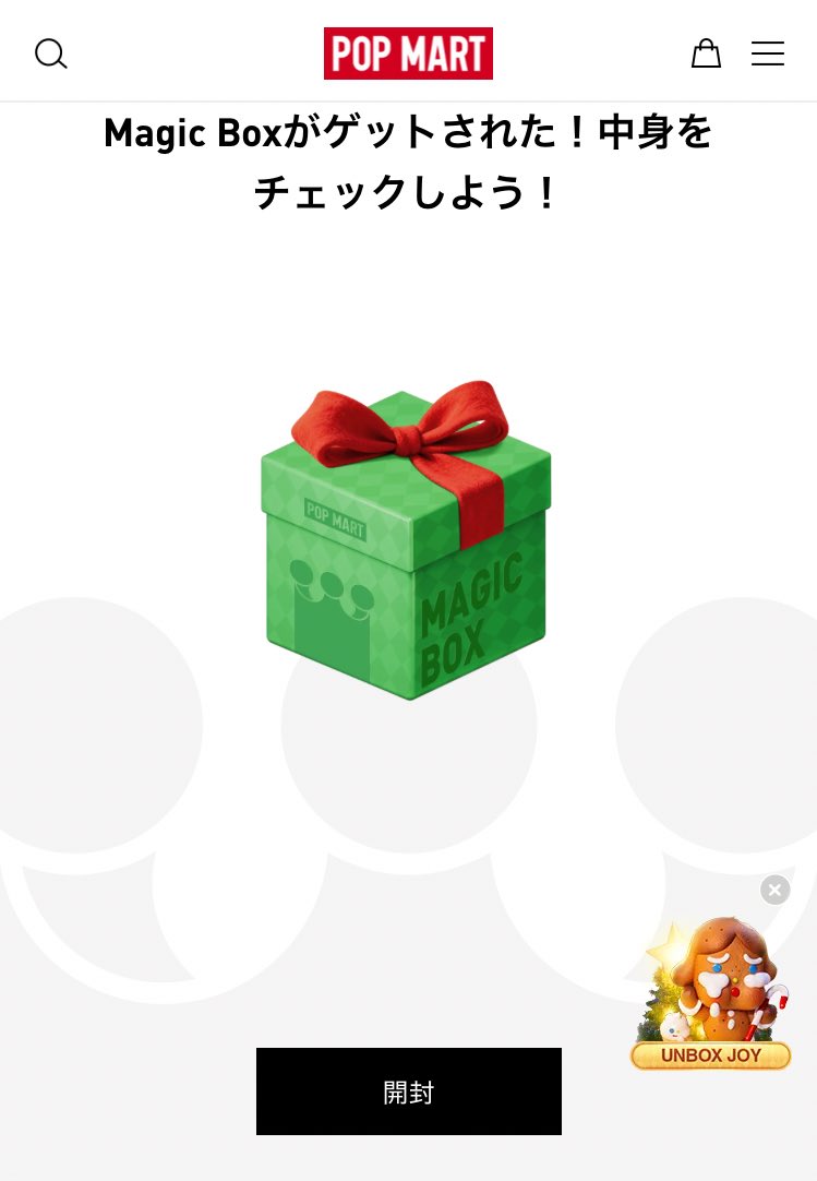 aykgogogogo's tweet photo. 福袋が好きなので
POPMARTの福袋的なものにチャレンジしてみた🙌

#ポップマート
#MagicBox
#楽しみね https://t.co/w6KtpKvxOQ