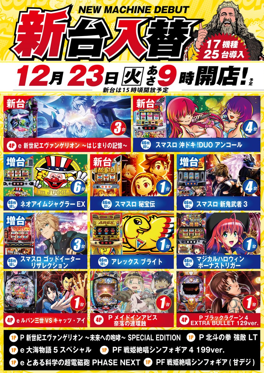 こんばんは😆 けんけんでっす✌️ 本日は多数様のご来店 誠に