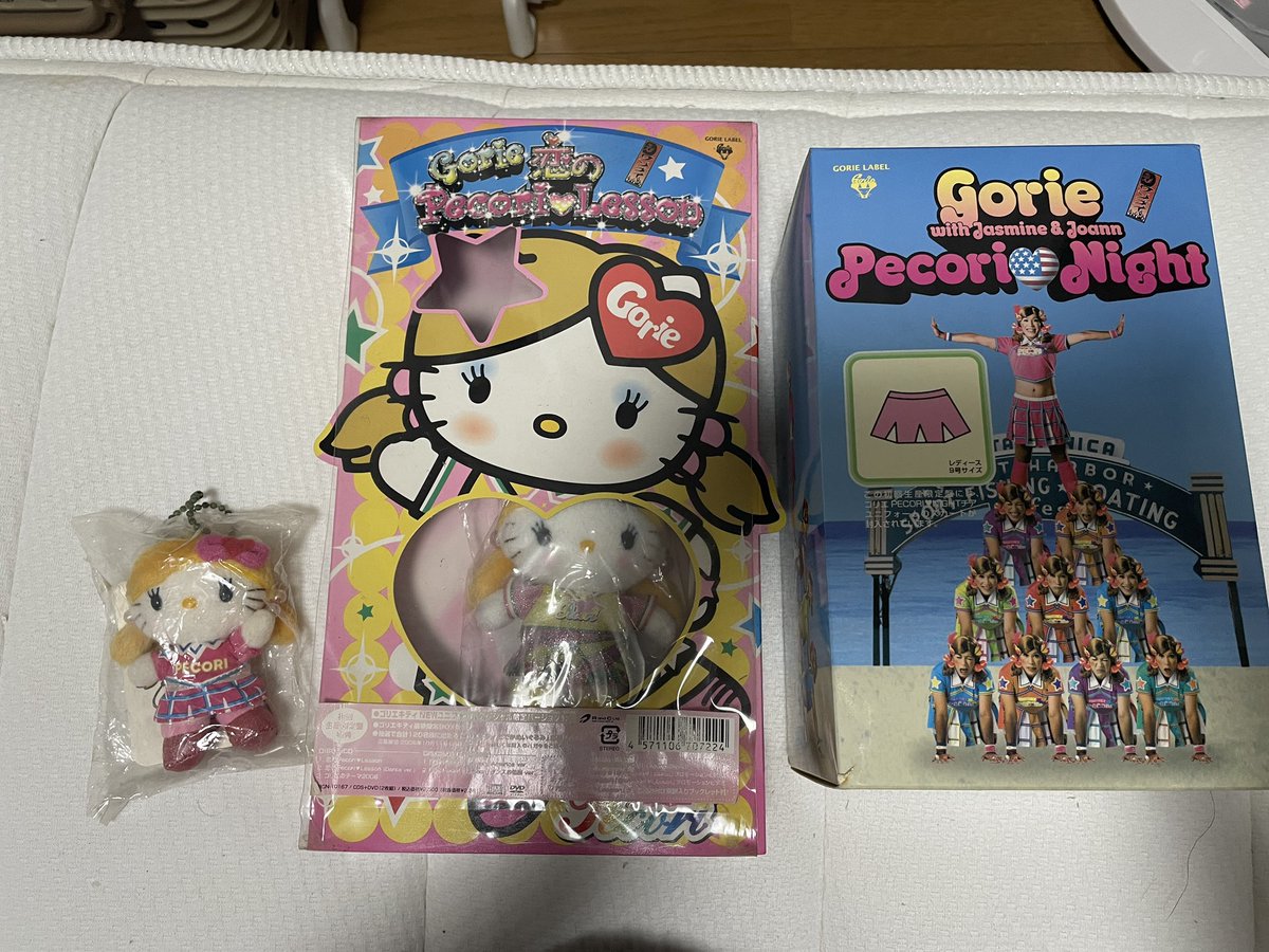 昔買ってもらったゴリエちゃんグッズ 私の部屋に移動😘 キーホルダーは