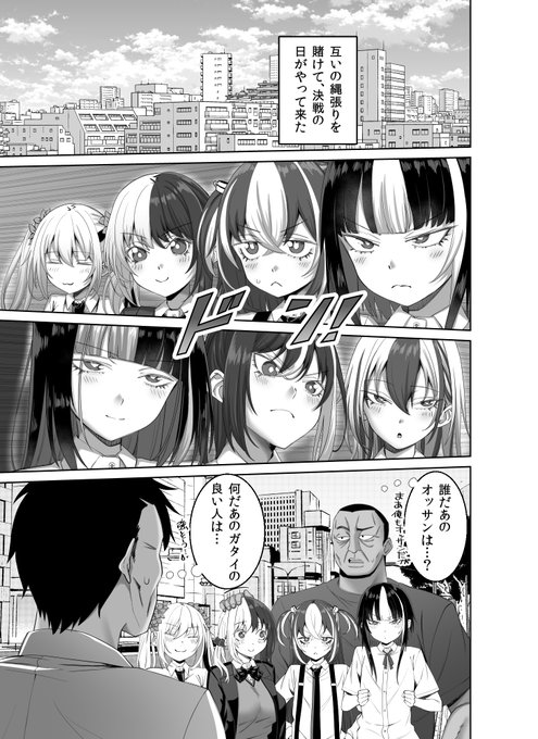 今月発売のペンクラに掲載予定のお漫画。
ノラギャル第8話。
ついに縄張り争いの決戦の時。
よろシコお願いします(`・ω・')9 