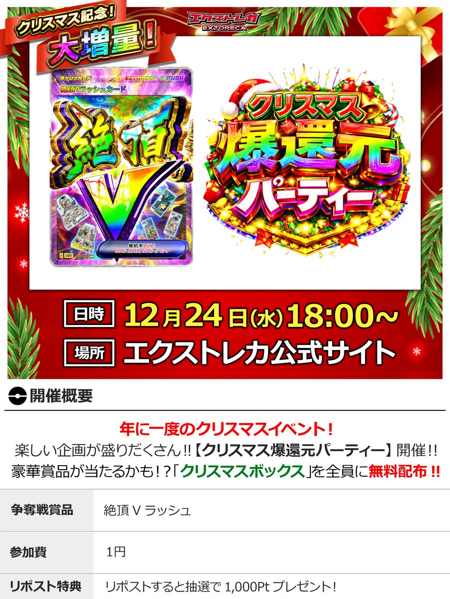 ⚡️アドレナリンMAXの決戦🧠 無料でポケカ超乱獲RUSH!!🔥 🌈「絶頂