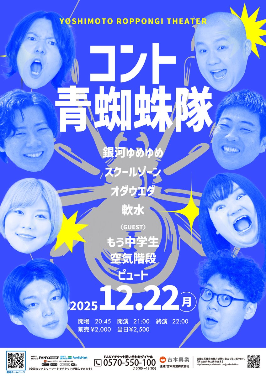 劇団オバタ 📣本日開催！当日券もございます！📣 ＼ 12/22(月)21:00開演 「コント