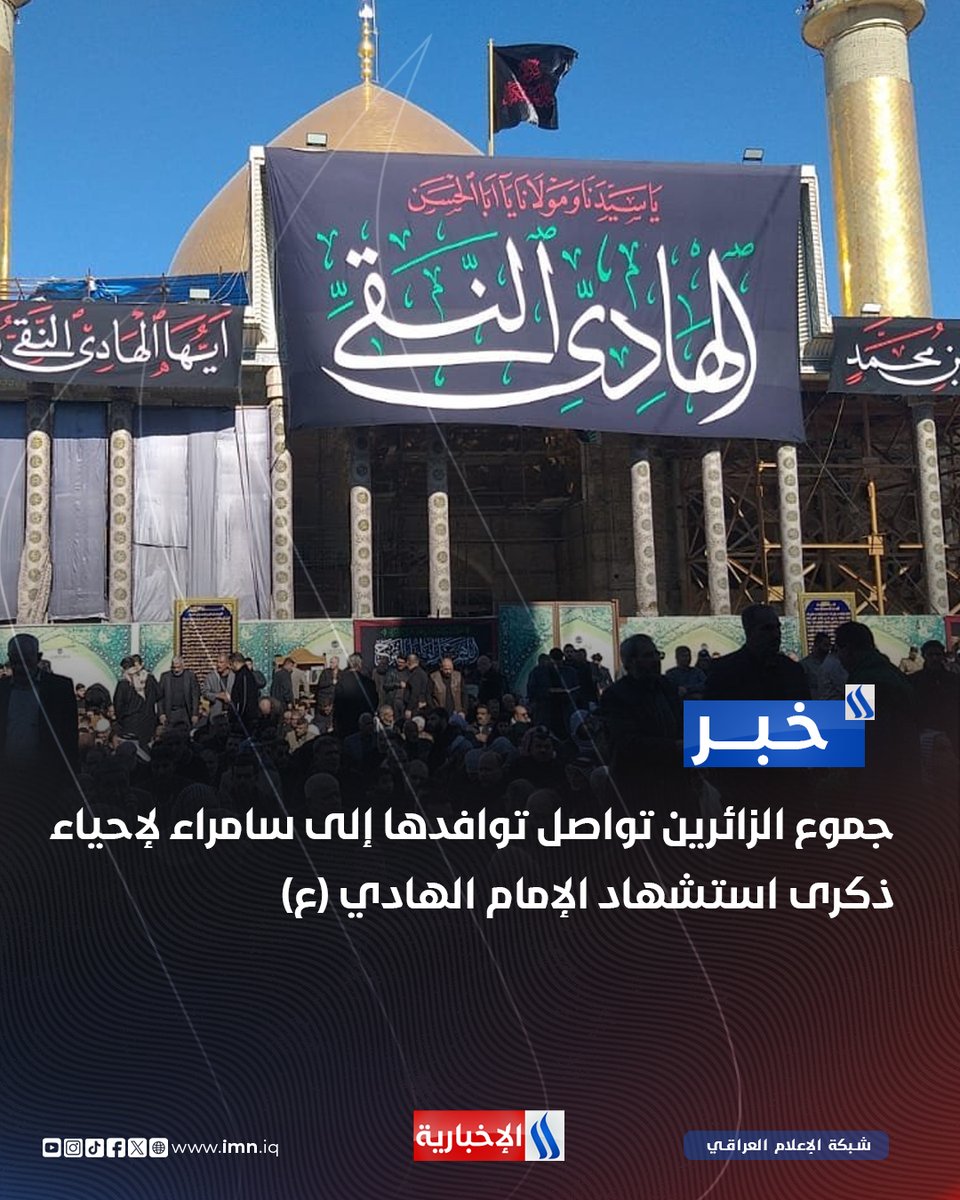 شبكة الإعلام العراقي tweet media