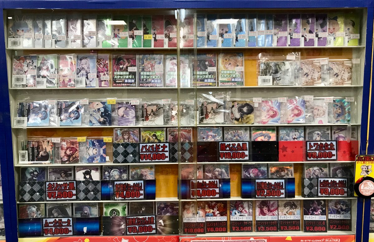 ホロライブ OCG 販売情報】 当店はホロカの品ぞろえが大阪トップクラス