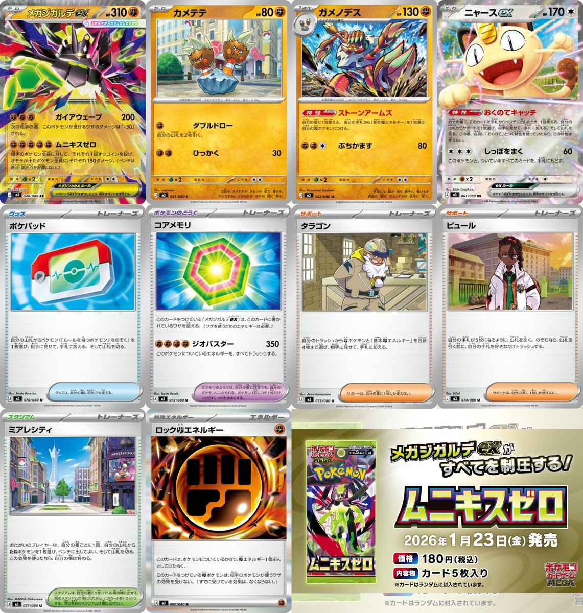 ポケモンカード　リクエスト Amazon.co.jp: ポケモンカードゲームSV sv4a ハイクラスパック