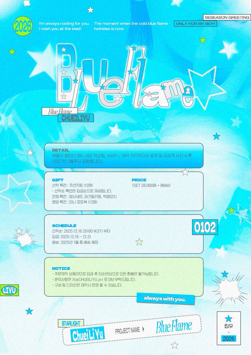 [TW GO🇹🇼]
2026 SSGT for #崔立于
<a href="/CHUEILIYU_kr/">cherry!</a>
桌曆組$880
🎁明信片組+壓克力鑰匙圈+便條紙
🔹包含韓國國內運費+重量
🔸不包含台灣國內運費
🔺總金額-$20匯款（請自行扣20後匯款未扣不會內退）
截止時間：12/30 18:00
🚚推主預計1月中依序出貨
-
免二補‼️
付款方式：台新/國泰/中信/無卡/Line