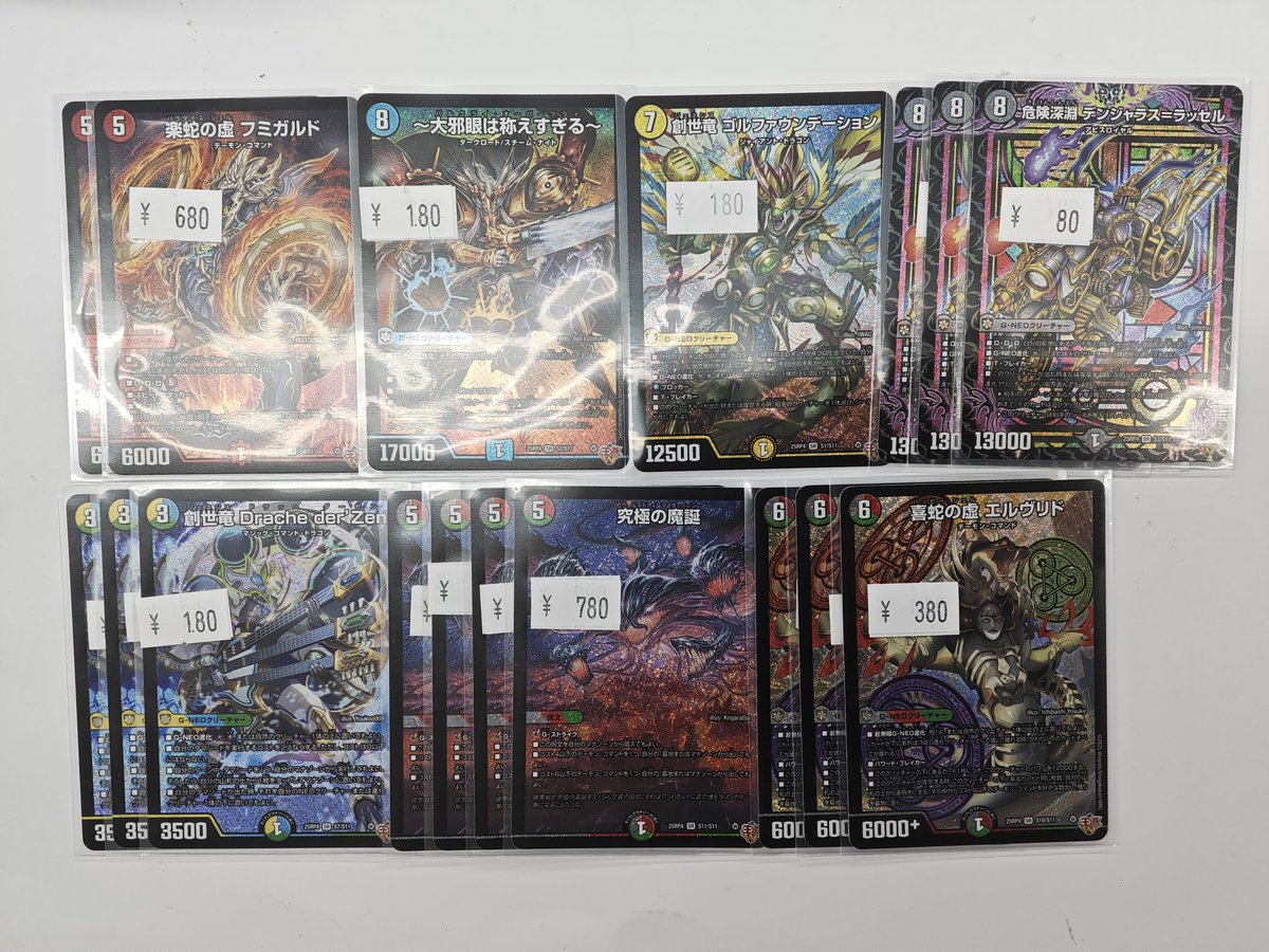 デュエルマスターズ 楽蛇の虚フミガルド 蛇誕怪人ギャスカ シク シークレット 蛇誕怪人ギャスカ(DM25RP4 70/78) | デュエル・マスターズ