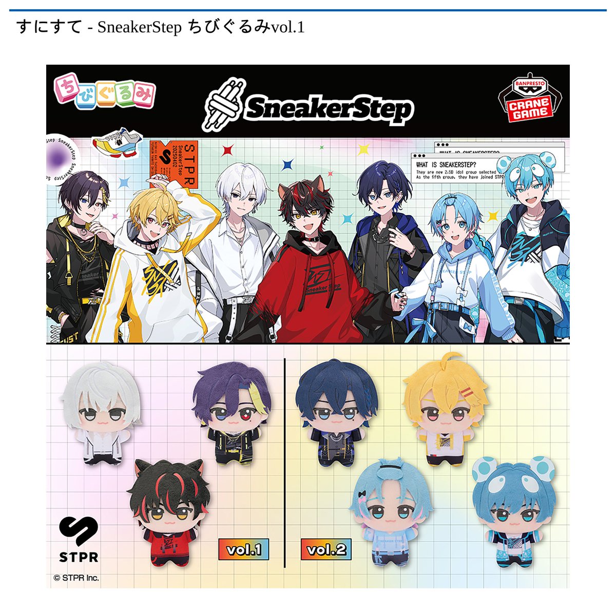 すにすて SneakerStep おさでい コンプリートセット SneakerStep コンプリートセット おさでい すにすて