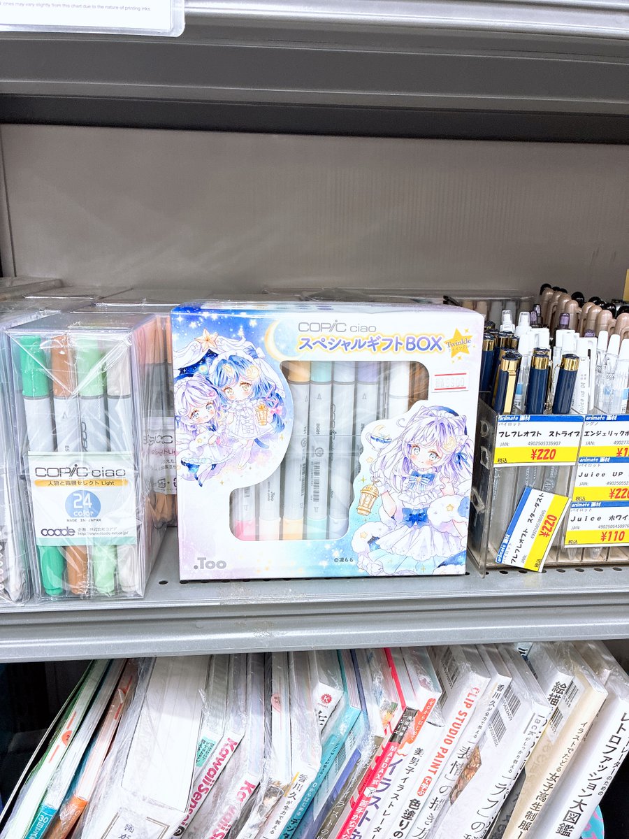コピックの冬のギフトにおすすめなセットが発売中です✨🎁 全国の