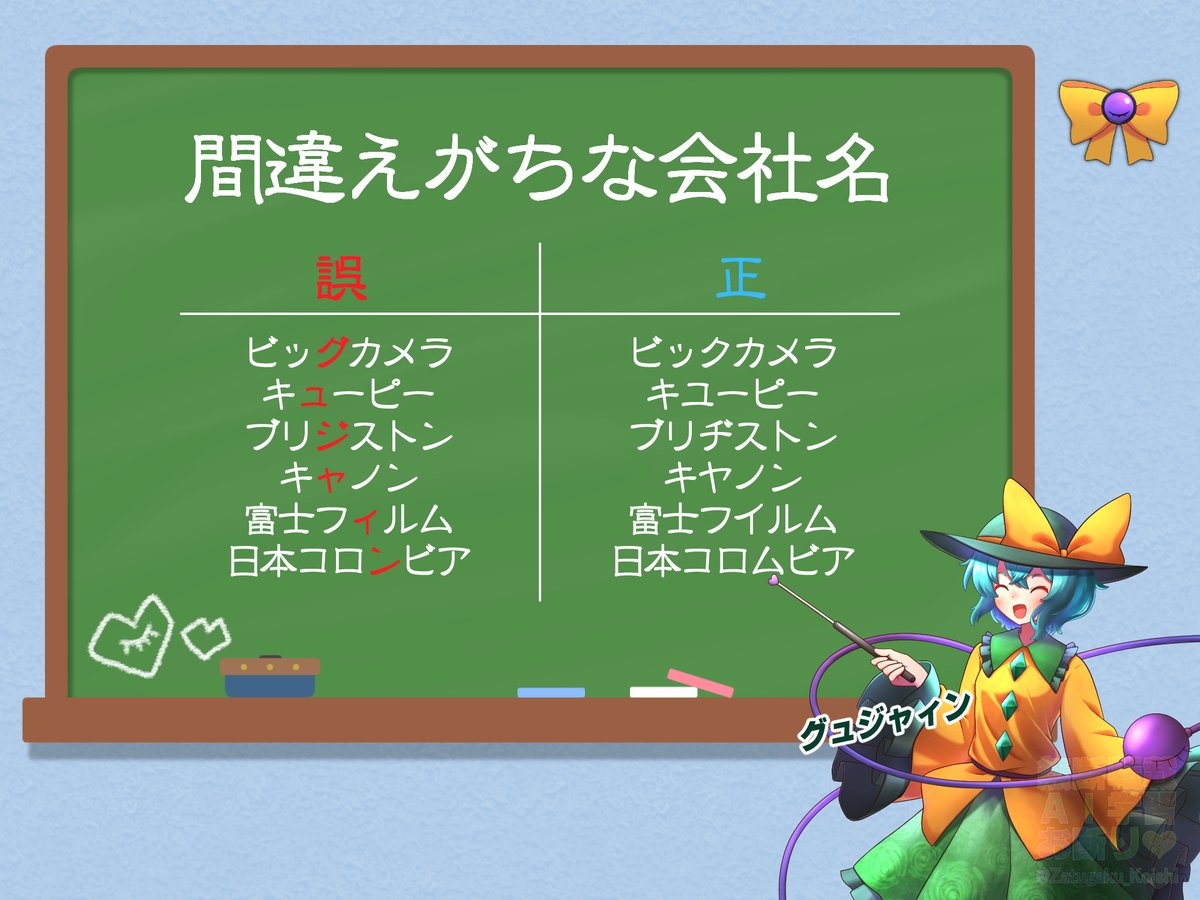 ソケセテ ﾙ{ほんあか|本赫} （Sokesete，소케세테，سٯکېسېتے