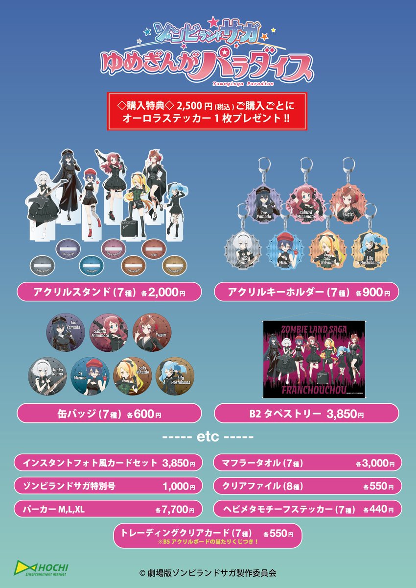 コミケ107 出展！】 コミックマーケット107に出展！ 南3ホールNO.2243